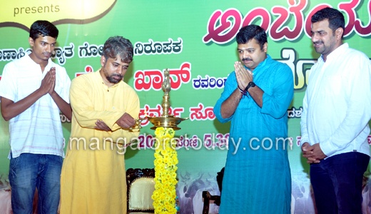 Hau Katha in mangalore
